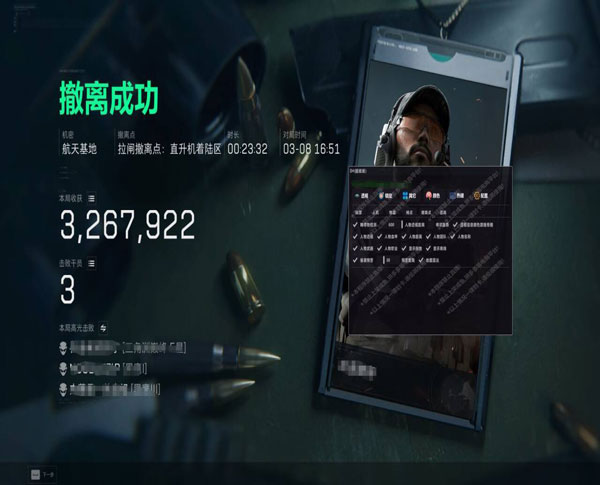 三角洲透视辅助器手游软件效果
